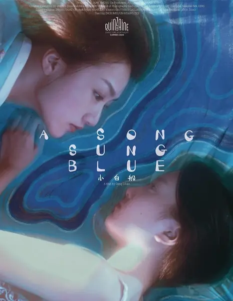 Песнь грусти / A Song Sung Blue / 小白船