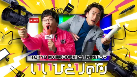 Фильм Хороший день, чтобы стать одиноким / Ii Hitori no Hi /  いいひとりの日