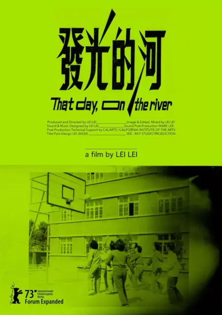 Фильм В тот день на реке / That Day, on the River  /  发光的河