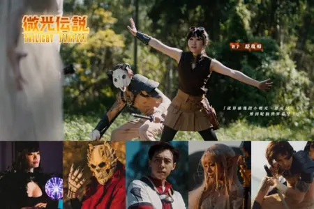 Фильм Сумеречная фантазия / Twilight Fantasy  /  微光傳說