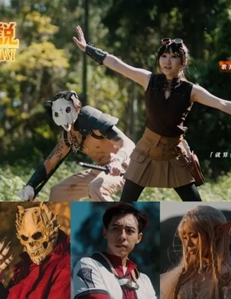 Сумеречная фантазия / Twilight Fantasy  /  微光傳說