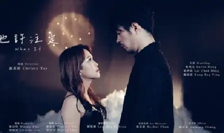 Фильм Что, если... / What If  /  也許注定