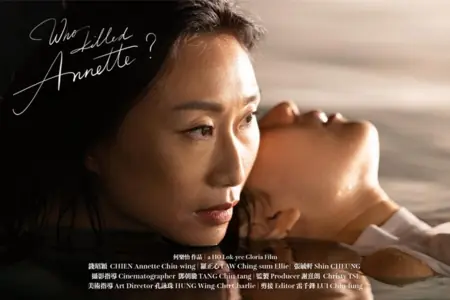 Фильм Кто убил Аннет? / Who Killed Annette?  /  Who Killed Annette?