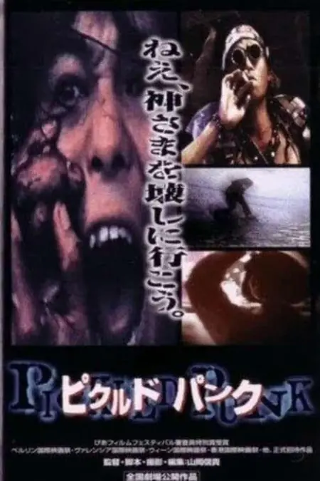 Фильм Маринованный Панк / Pickled Punk