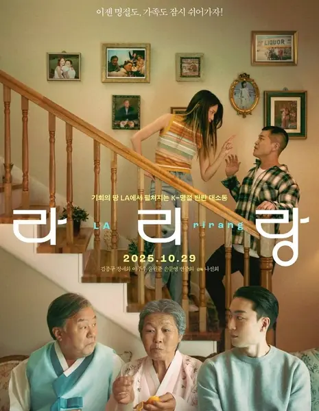 Корейские традиции / Лалала / LArirang / 라리랑 / ra-ri-rang