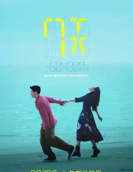 7 дней / I Swear / 7天