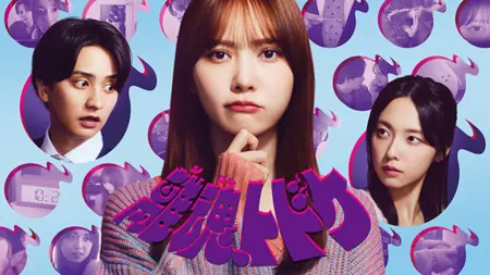 Фильм Rikon, Todoke /  離魂、トドケ