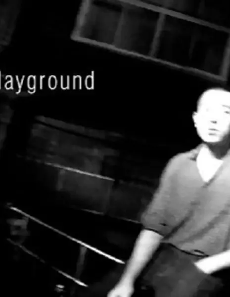 Полуночная площадка / Midnight Playground /  午夜遊樂場