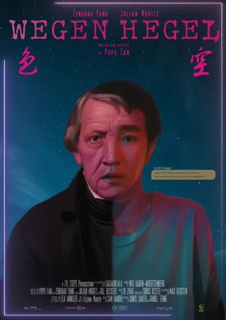 Фильм Из-за Гегеля / Wegen Hegel /  色．空
