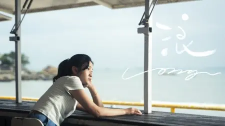 Фильм Длинный / Long /  浪