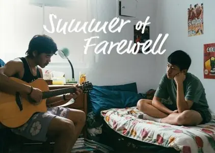 Фильм Лето прощания / Summer of Farewell /  海龜少年