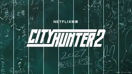 Фильм Городской охотник 2  / City Hunter 2 /   シティーハンター2  