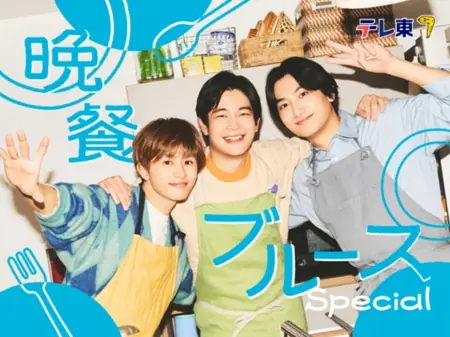 Фильм Обеденный блюз ~ Спецвыпуск / Bansan Blues Special /  晩餐ブルース Special