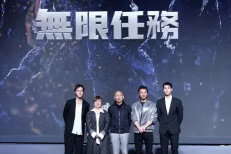 Фильм Бесконечная миссия / Mou Haan Yam Mou /  無限任務