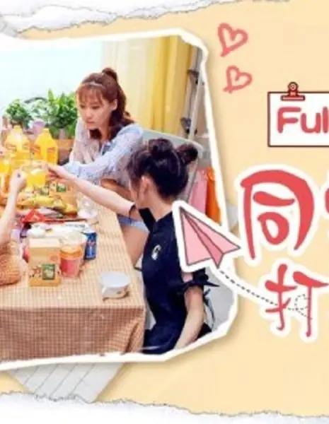 Извини, мой одноклассник (фильм)  / Excuse Me Schoolmate (Movie) /  同学打扰了 电影版