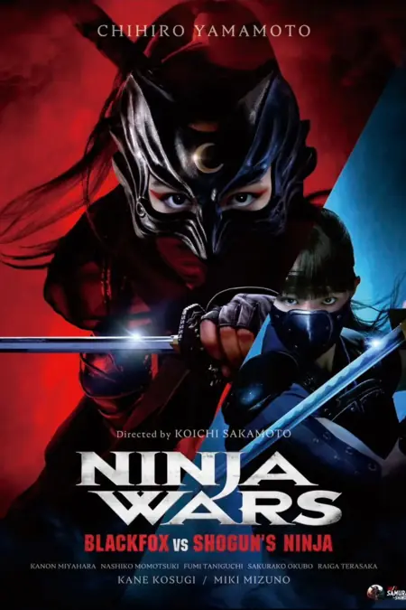 Фильм Войны ниндзя: Черная лиса против ниндзя сёгуна / Ninja Wars - Black Fox vs Shogun’s Ninja