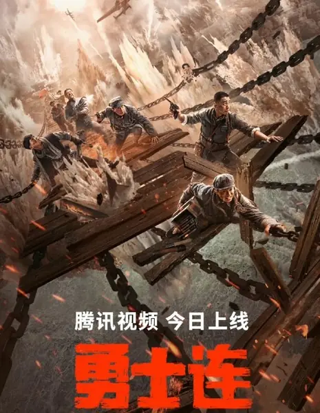 Воины / The Warriors / 勇士連