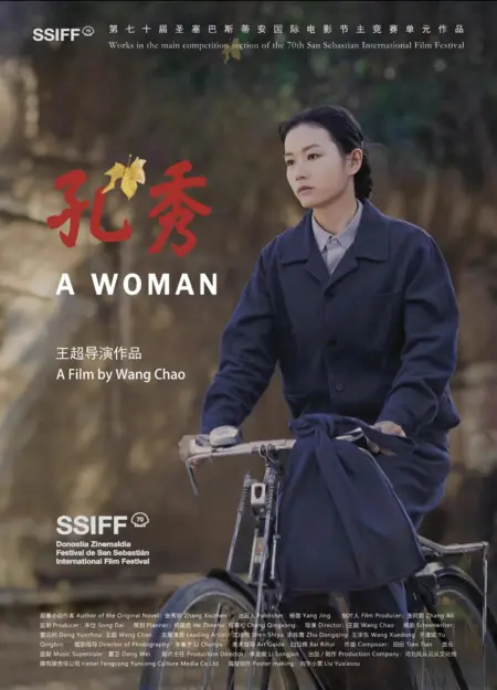 Фильм Женщина / A Woman / 孔秀