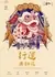 Праздник середины осени / The Mid-Autumn Festival /  行运舞狮队