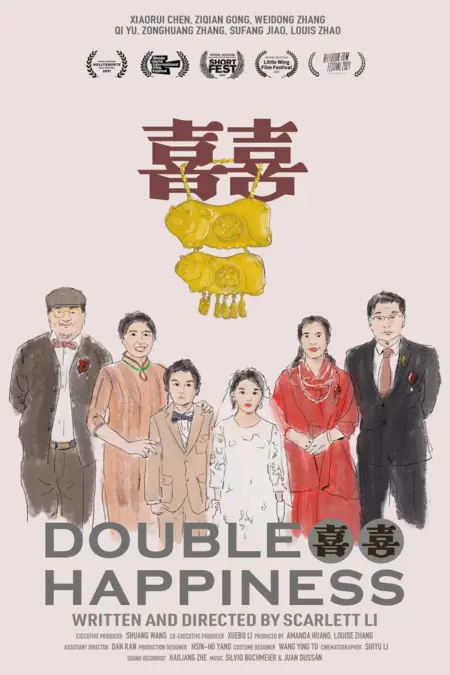 Фильм Двойное счастье / Double Happiness /  喜喜