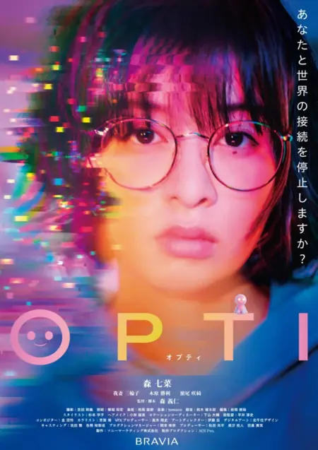 Фильм Opti / OPTI /   オプティ