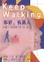 Не останавливайся / Keep, Walking /  你好，机器人