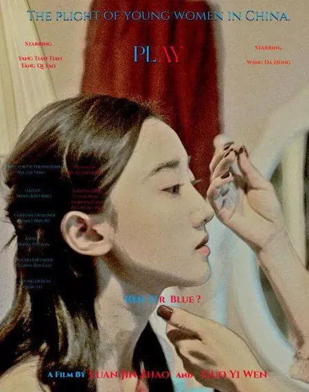 Фильм Играть / Play  /  Play