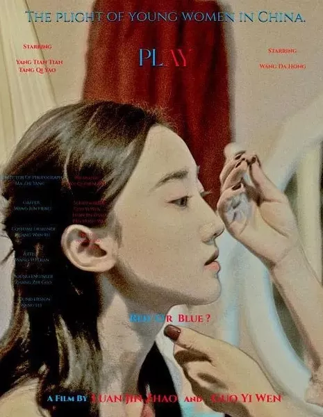 Играть / Play  /  Play