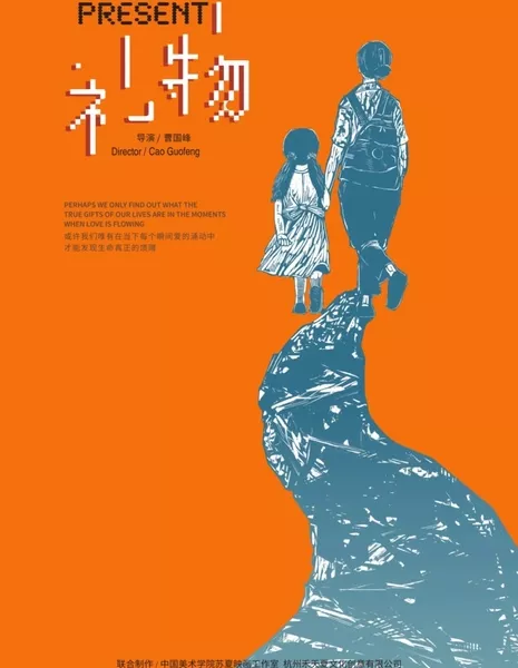 Подарок / Present /  礼物