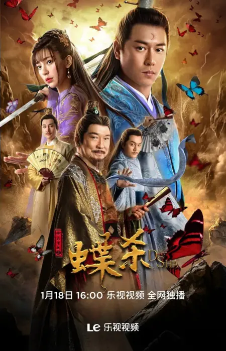 Фильм  Детектив Бао Чжэн / Detective Bao Zheng  /  悬探包拯