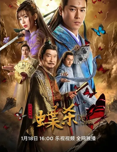  Детектив Бао Чжэн / Detective Bao Zheng  /  悬探包拯