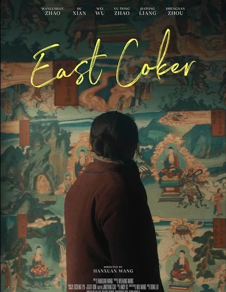  Один девять девять девять / East Coker  /  一九九九