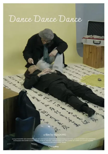 Фильм Танцуй, танцуй, танцуй / Dance Dance Dance  /  舞舞舞