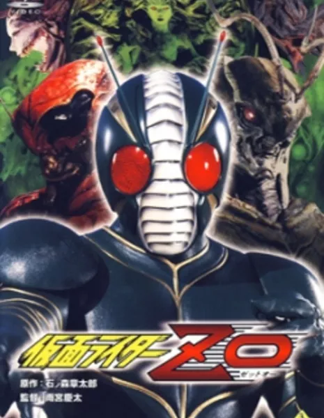 Камен Райдер ZO / Kamen Rider ZO / 仮面ライダーゼットオー