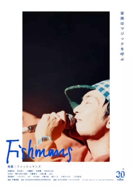 Фильм Fishmans /  映画：フィッシュマンズ