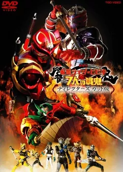 Фильм Камен Райдер Хибики и война семи демонов / Kamen Rider Hibiki And The Seven War Demons / 仮面ライダー響鬼と７人の戦鬼