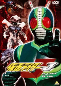 Фильм Камен Райдер J / Kamen Rider J / 仮面ライダーJ