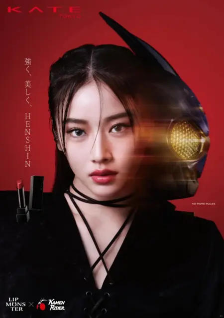 Фильм KATE Lip Monster x Kamen Rider: Henshin the First /  ケイト リップモンスター×仮面ライダー「HENSHIN THE FIRST」