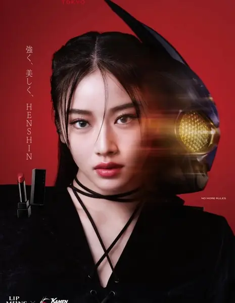 KATE Lip Monster x Kamen Rider: Henshin the First /  ケイト リップモンスター×仮面ライダー「HENSHIN THE FIRST」