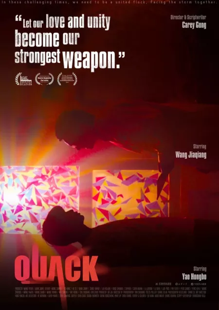 Фильм Шарлатан / Quack  /  Quack