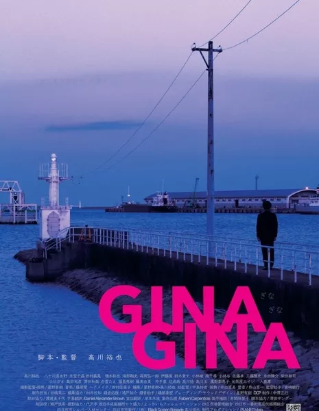 GinaGina / ぎなぎな