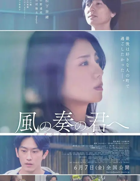 Чай На Троих / Tea for Three  /  風の奏の君へ