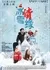 Любовь в Харбине / Love in Harbin  / 冰雪·情緣