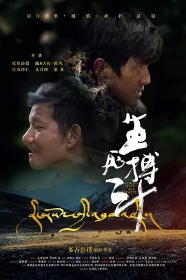 Фильм Между жизнью и смертью / Between Life and Death / 生死搏鬥