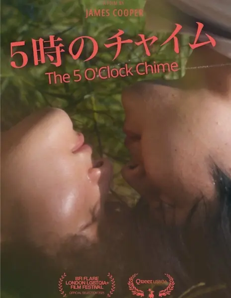 Пять часов / The 5 O’Clock Chime /  ５時のチャイム