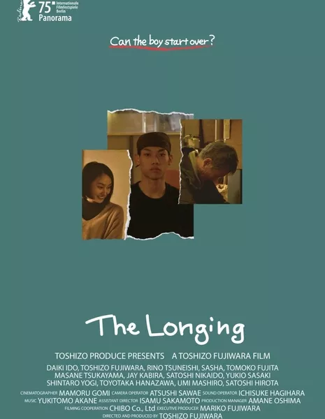 Тоска / The Longing /  ミックスモダン