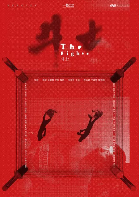 Фильм Боец / The Fighter  /  斗士