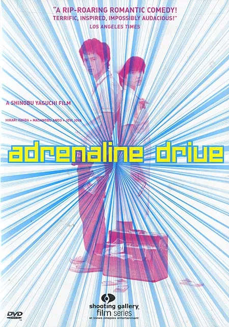 Фильм Выброс адреналина / Adrenaline Drive / Adorenarin doraibu / アドレナリン・ドライブ