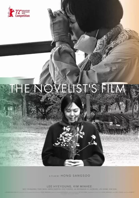 Фильм Фильм писателя / The Novelist's Film / 소설가의 영화 /  Soseolgaui Yeonghwa    