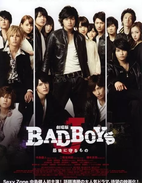 Плохие парни Джей (Фильм) / Bad Boys J the Movie / Gekijo-ban BAD BOYS J / 劇場版 BAD BOYS J 最後に守るもの